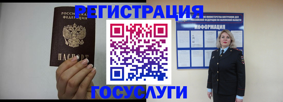 временная регистрация купить в Ковдоре