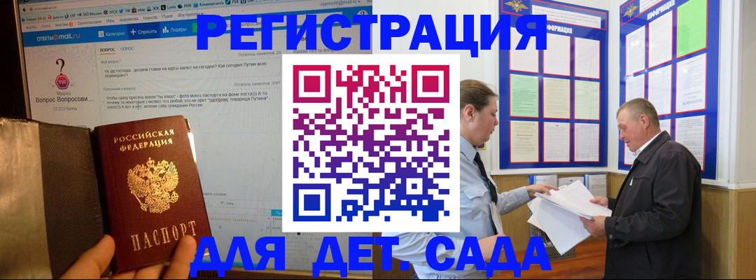 временная регистрация недорого в Ковдоре